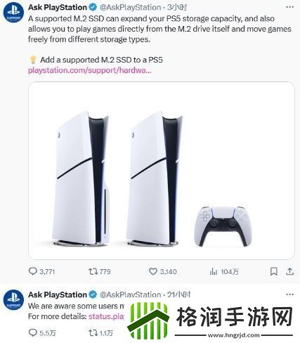 PS络瘫痪补偿已发布