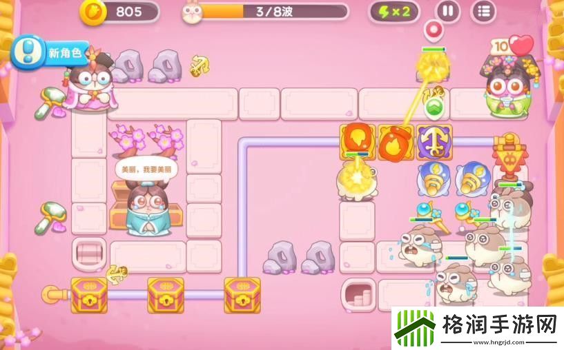 保卫萝卜4秋妃传23关通关攻略