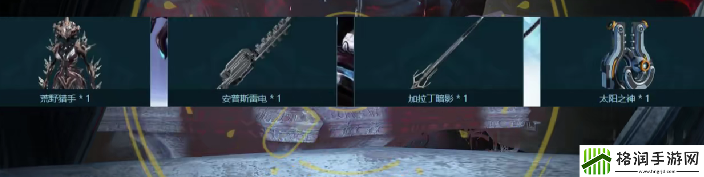 星际战甲组合包介绍