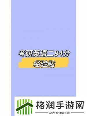 学渣乘风破浪背单词打造国产模块逆袭之路