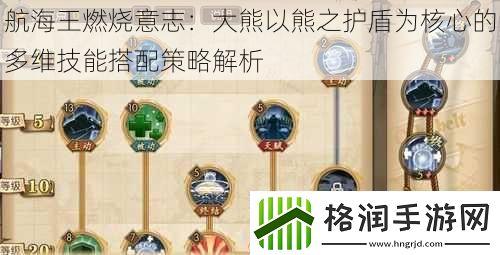航海王燃烧意志