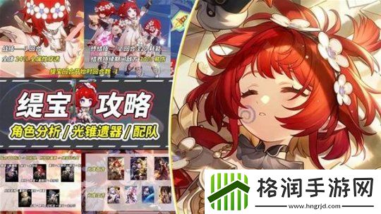 崩坏星穹铁道缇宝养成前瞻与抽取建议