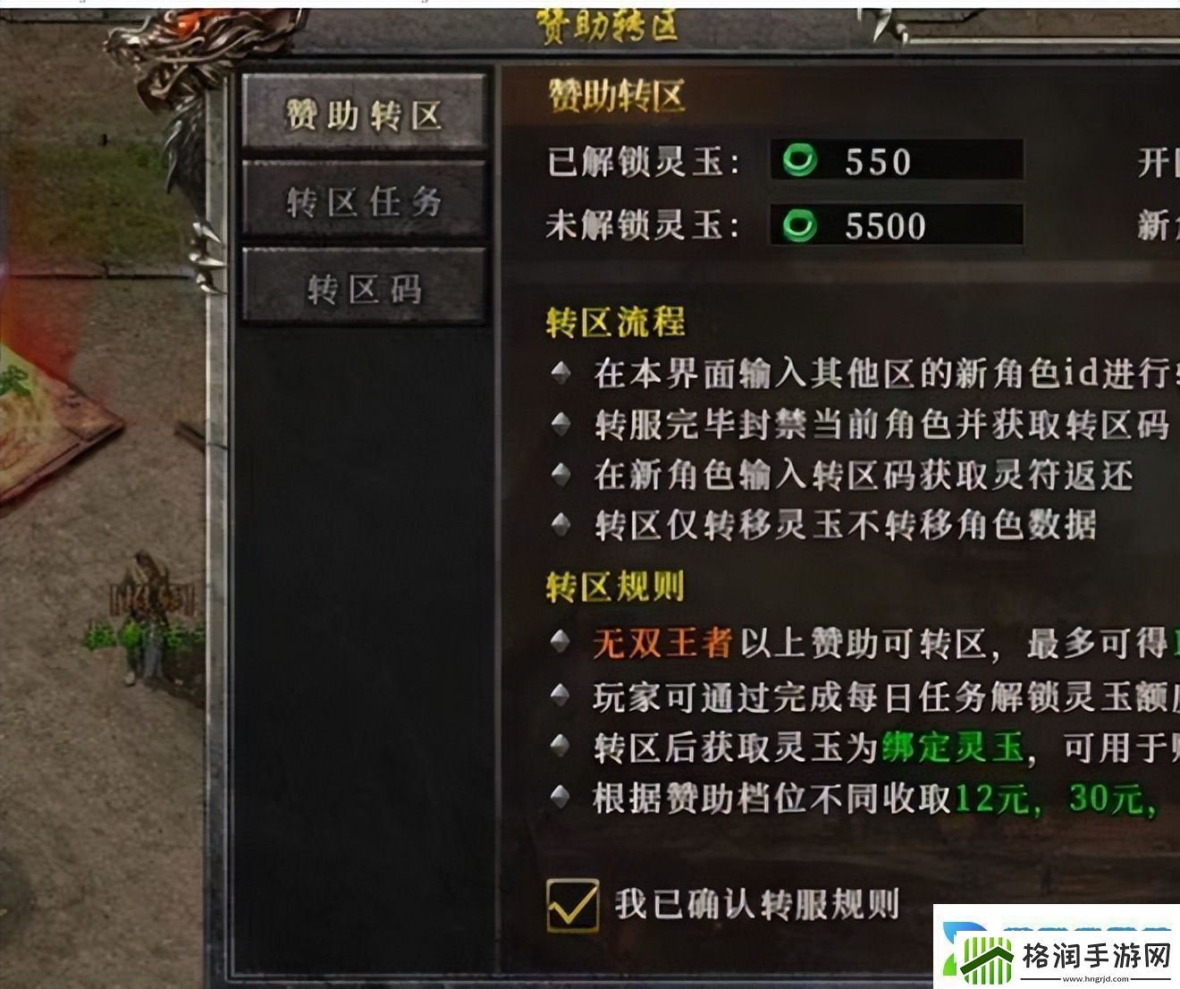 冰雪新城之盟重英雄—超详细攻略