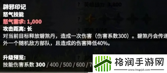 万龙觉醒木香技能介绍