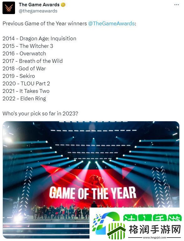 TGA2023什么时候颁奖