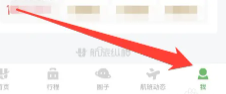 航旅纵横怎么取消值机