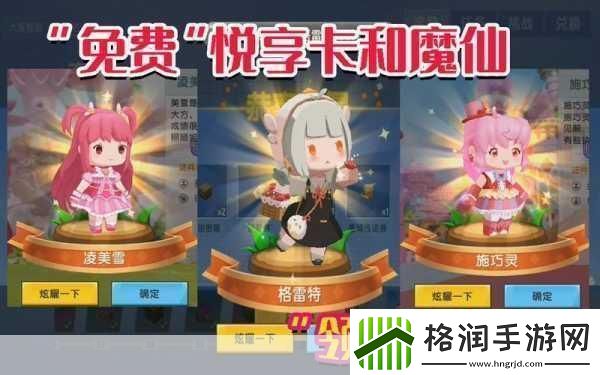迷你世界悦享卡赠送攻略轻松传递友谊与惊喜
