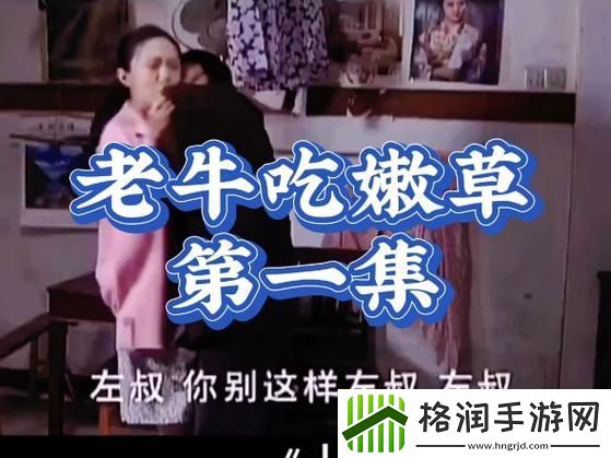 三亚老牛影院在线观看引发热议