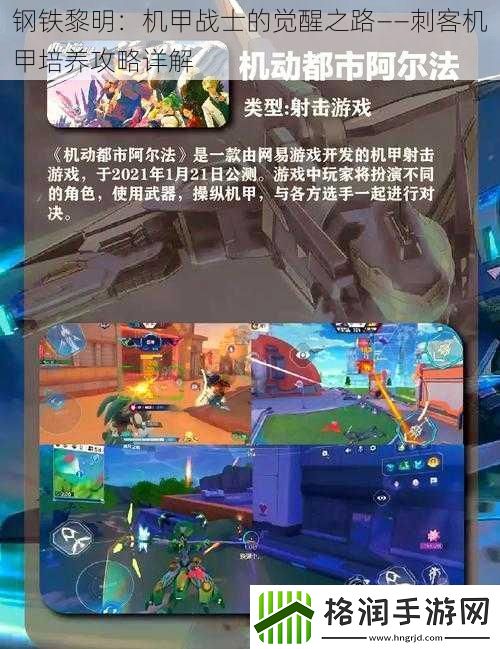 钢铁黎明
