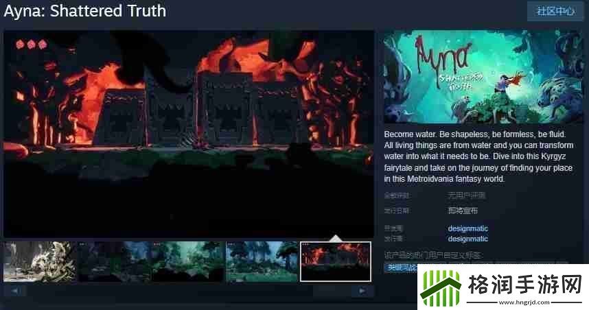 类银河恶魔城冒险游戏Ayna