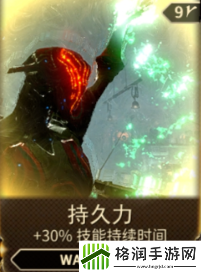 星际战甲持久力获取攻略