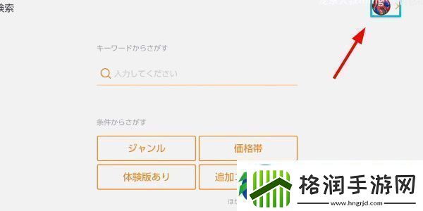 塞尔达传说王国之泪怎么用任亏券换
