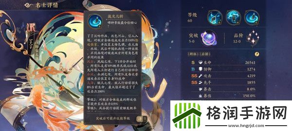 花亦山心之月了了值得培养吗