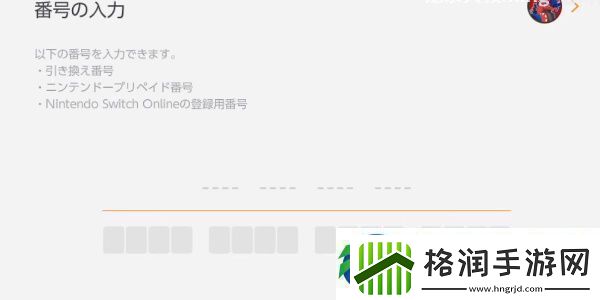 塞尔达传说王国之泪怎么用任亏券换