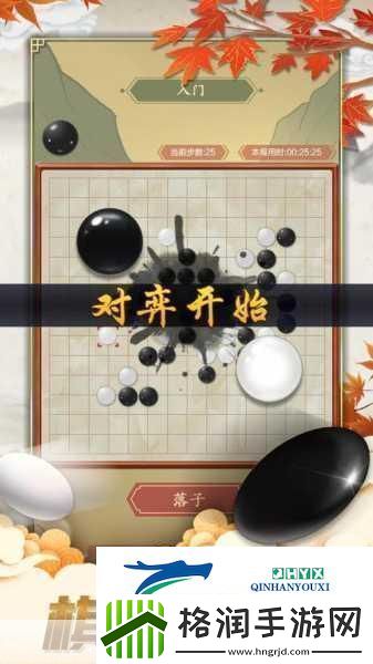 五子棋