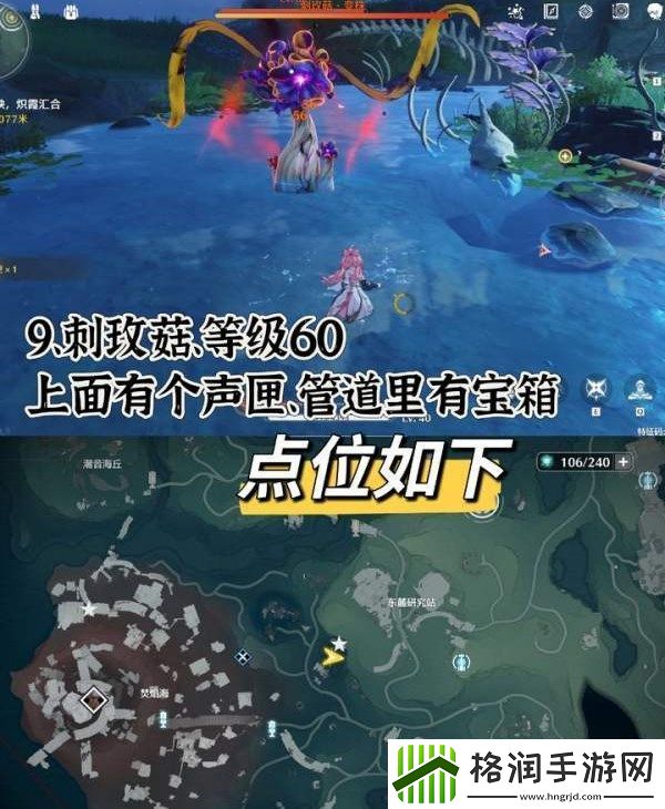 鸣潮高级红名怪点位大全