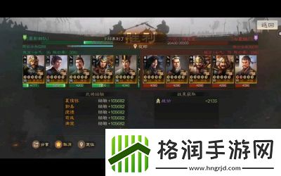 三国志战棋版创新盾牌阵容如何搭配