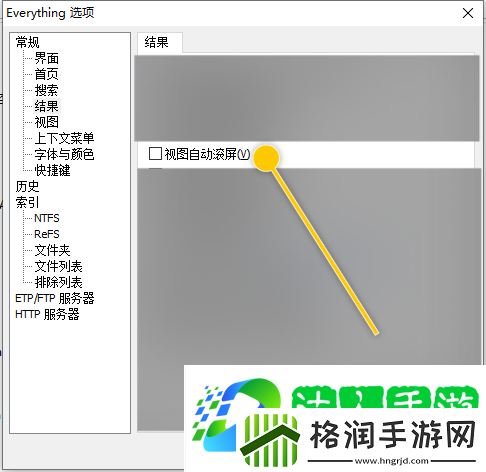 Everything怎么设置使用双缓存