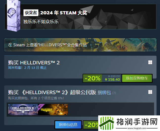 绝地潜兵2steam商店名称介绍