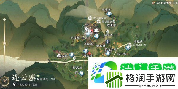 逆水寒手游兵戈传家传闻任务怎么做