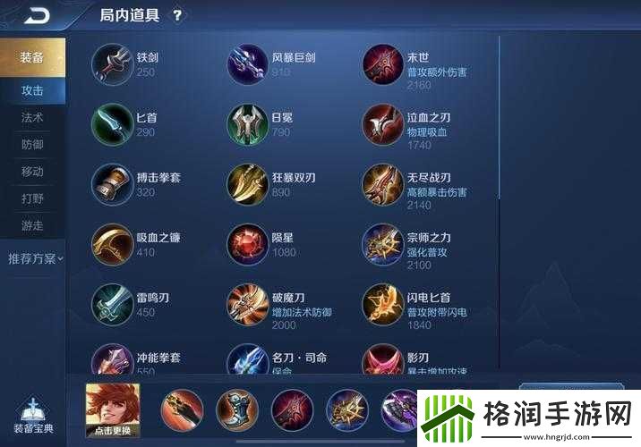 王者荣耀S22裴擒虎出装攻略如何演变
