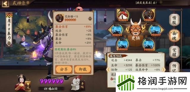 阴阳师6星御魂挑选胚子技巧