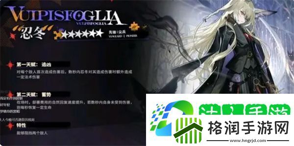 明日方舟新角色忍冬上线时间介绍