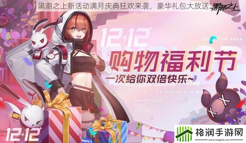黑潮之上新活动满月庆典狂欢来袭