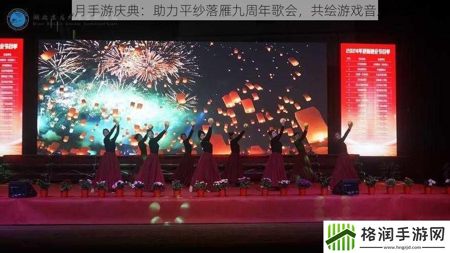 京门风月手游庆典