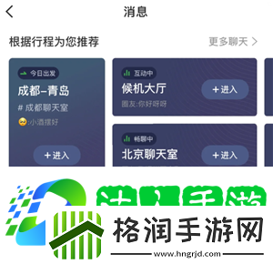航旅纵横怎么取消值机