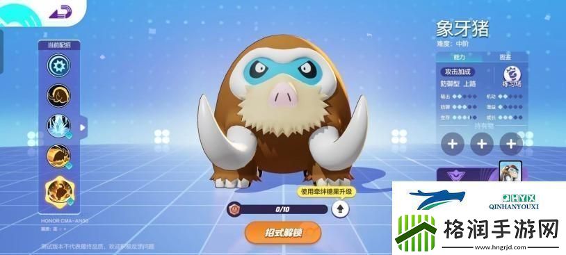 宝可梦大集结象牙猪攻略宝可梦大集结象牙猪技能加点