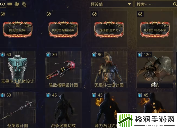 星际战甲组合包介绍