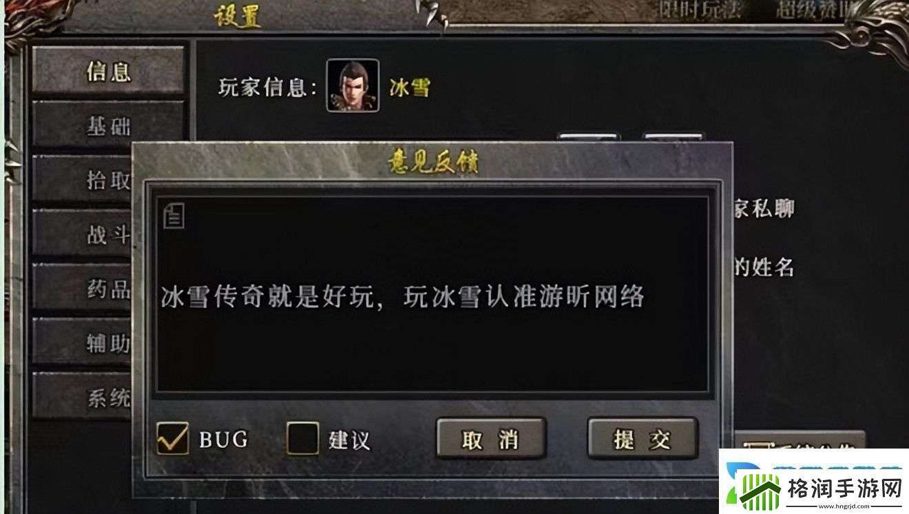 冰雪新城之盟重英雄—超详细攻略