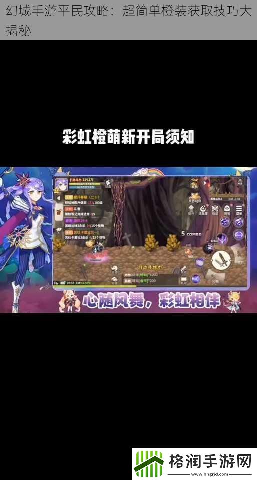 幻城手游平民攻略
