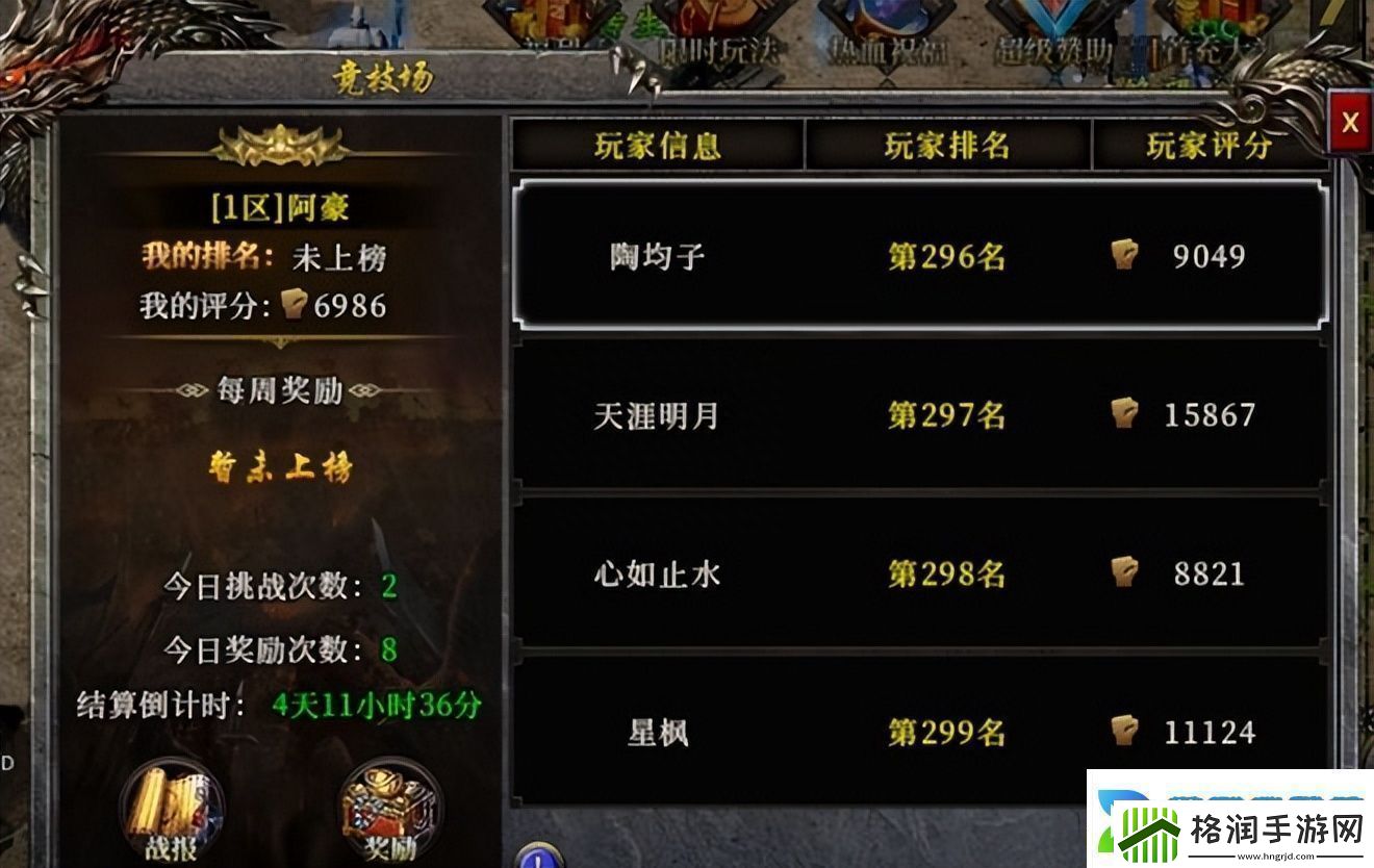 冰雪新城之盟重英雄—超详细攻略