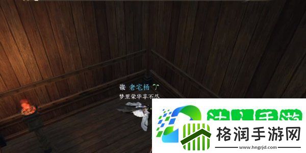 逆水寒手游兵戈传家传闻任务怎么做