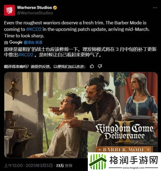 亨利专属理发店开张！天国