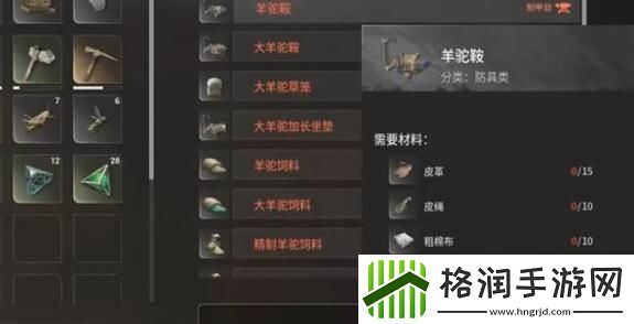 灵魂面甲鞍具获取途径大全