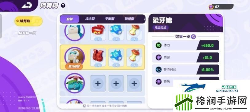 宝可梦大集结象牙猪攻略宝可梦大集结象牙猪技能加点