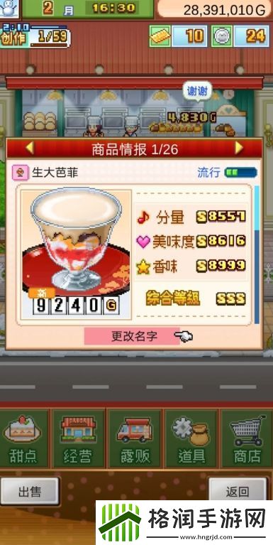 创意蛋糕店人气怎么提高的