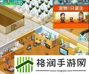 住宅梦物语养宠物方法