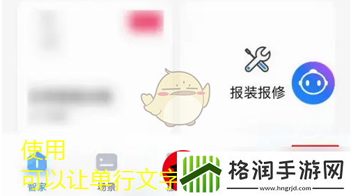 暖雪游戏中腐烂的窝窝头旁边符的获取攻略