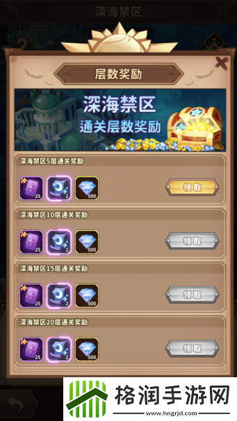 决战地牢深海禁区玩法介绍