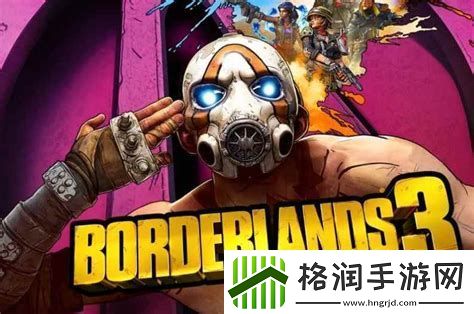 无主之地3大树刷新方法解析与任务指南