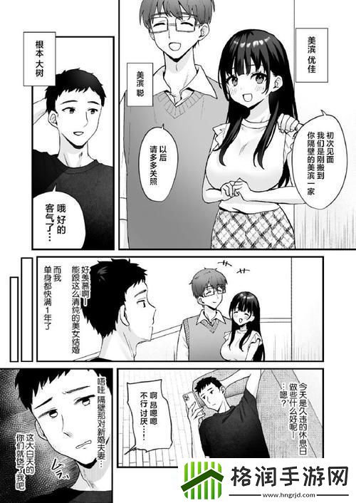 揭秘“与岳乱lun合欢第1集”的深层含义与情感纠葛游戏玩法