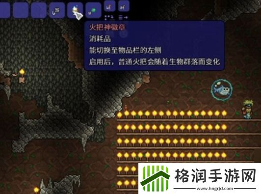泰拉瑞亚火把之神怎么触发