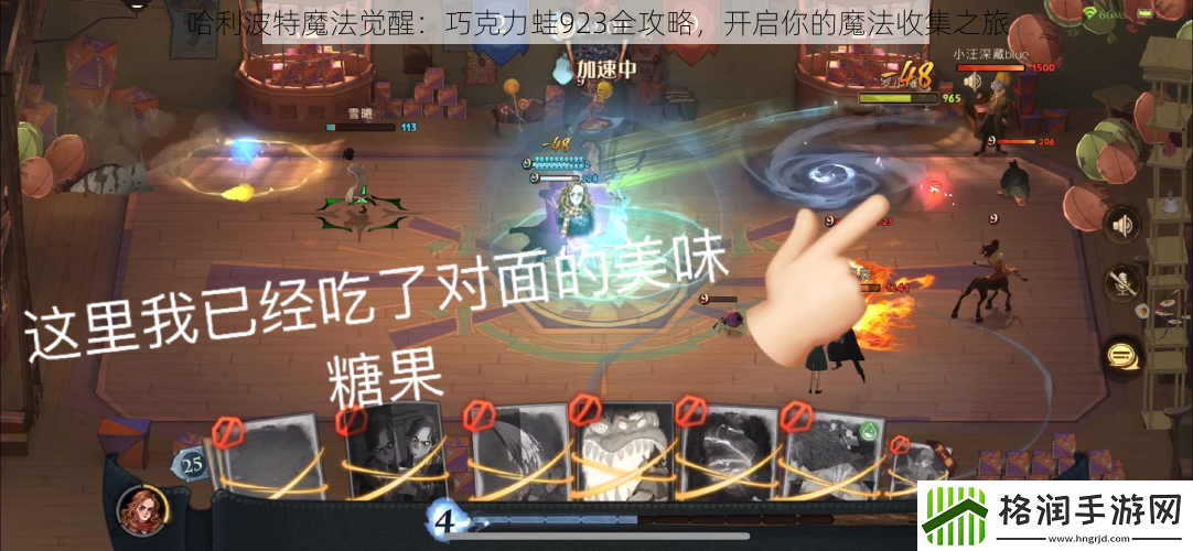 哈利波特魔法觉醒