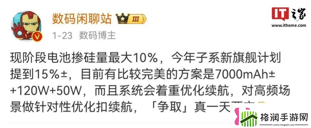 手机电池新纪元