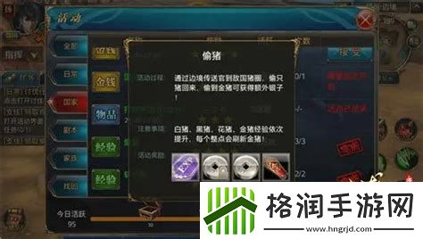 御龙在天混沌升级