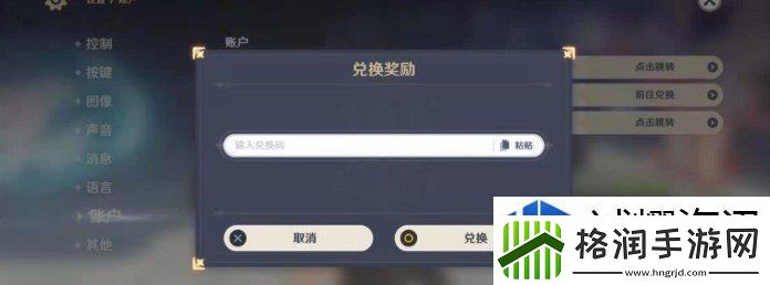 原神7月16日礼包兑换码是什么原神7月16日礼包兑换码领取一览